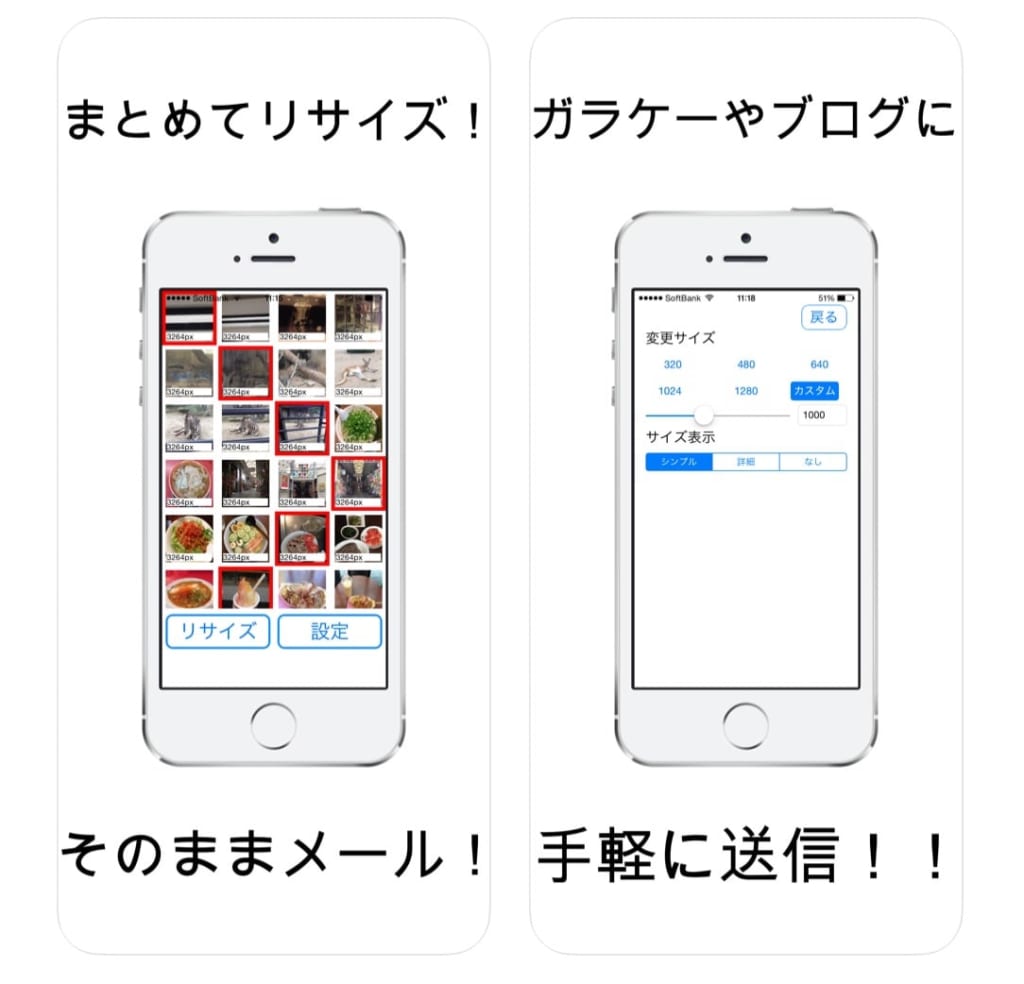 スマホ写真を簡単に縮小 リサイズ する方法とおすすめアプリを紹介 テックキャンプ ブログ