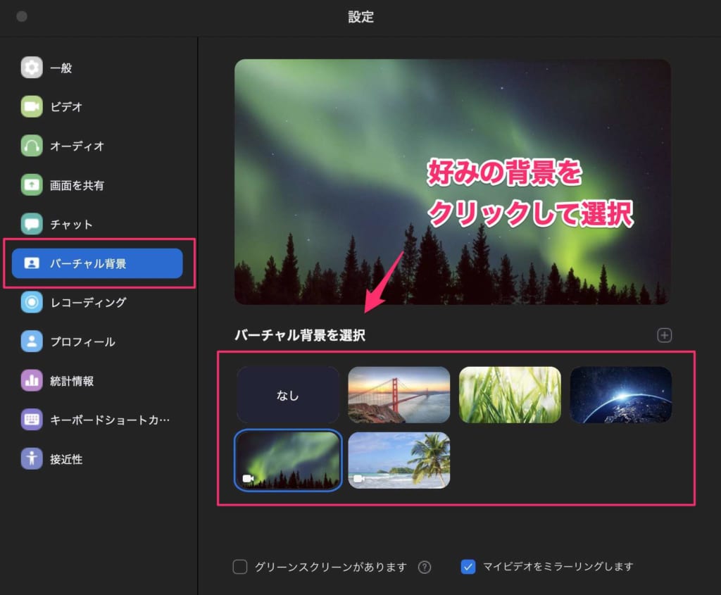 Web会議アプリ Zoom の使い方をわかりやすく解説 化粧なし やバーチャル背景も テックキャンプ ブログ