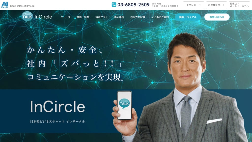 業務効率化に役立つおすすめビジネスチャットツール10選 テックキャンプ ブログ