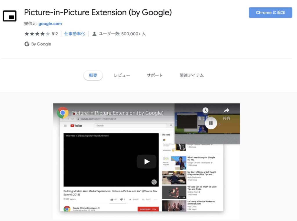 Chromeが快適になるおすすめ拡張機能23選 広告ブロックやプレビュー表示など テックキャンプ ブログ