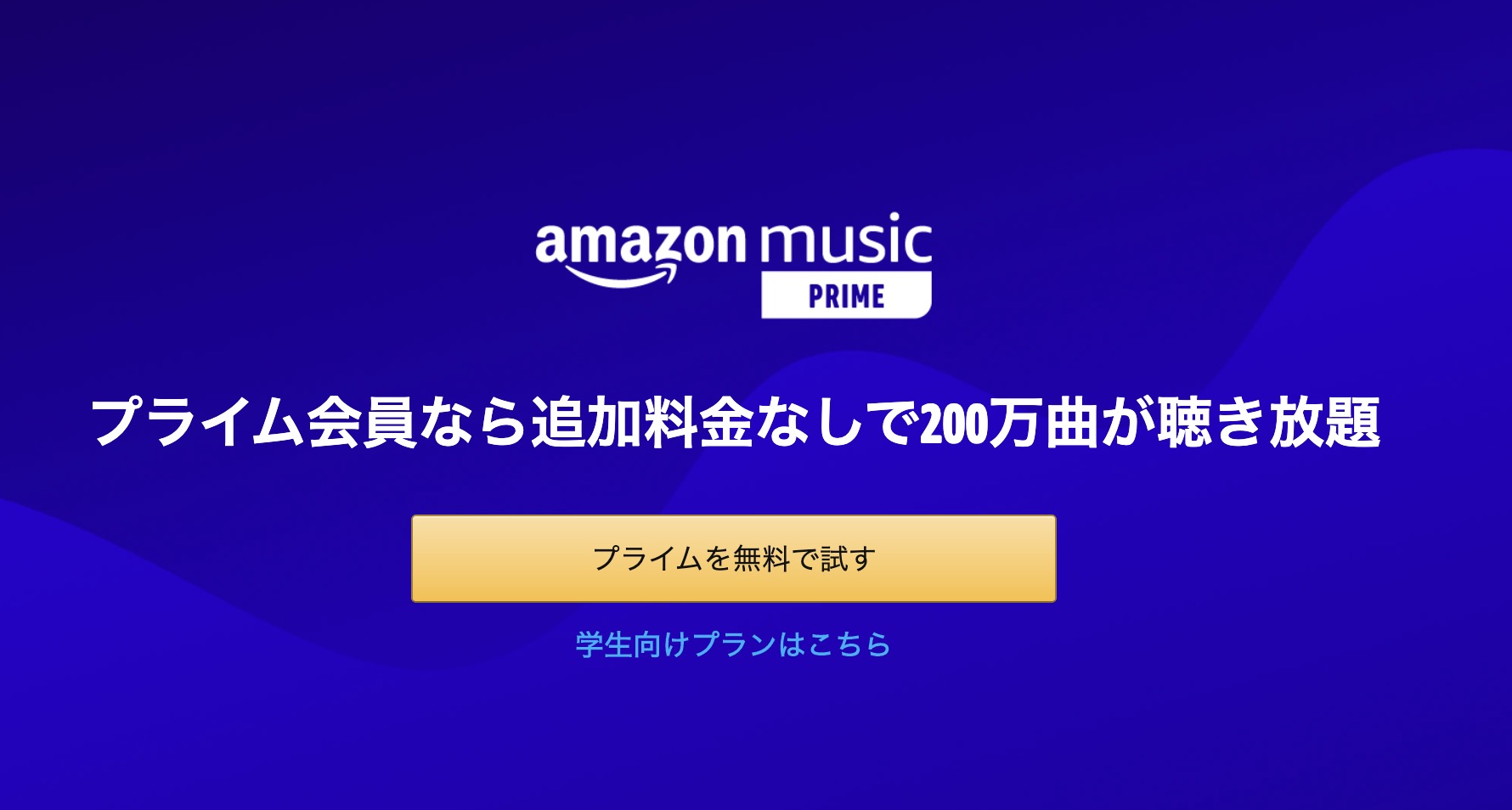 Amazon Music の容量をギガ単位で減らしてストレージを節約する方法 テックキャンプ ブログ