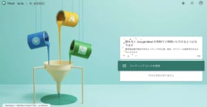 Google Meet の背景設定には Snap Camera おすすめエフェクト10選も紹介 テックキャンプ ブログ