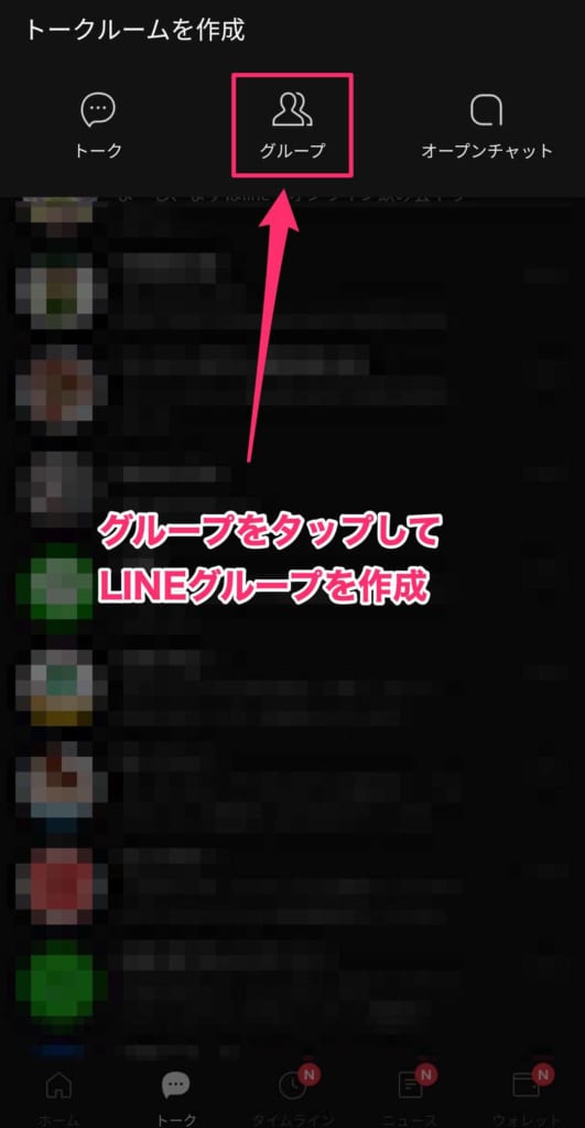 Lineでのオンライン飲み会のやり方といいところ 悪いところを解説 テックキャンプ ブログ