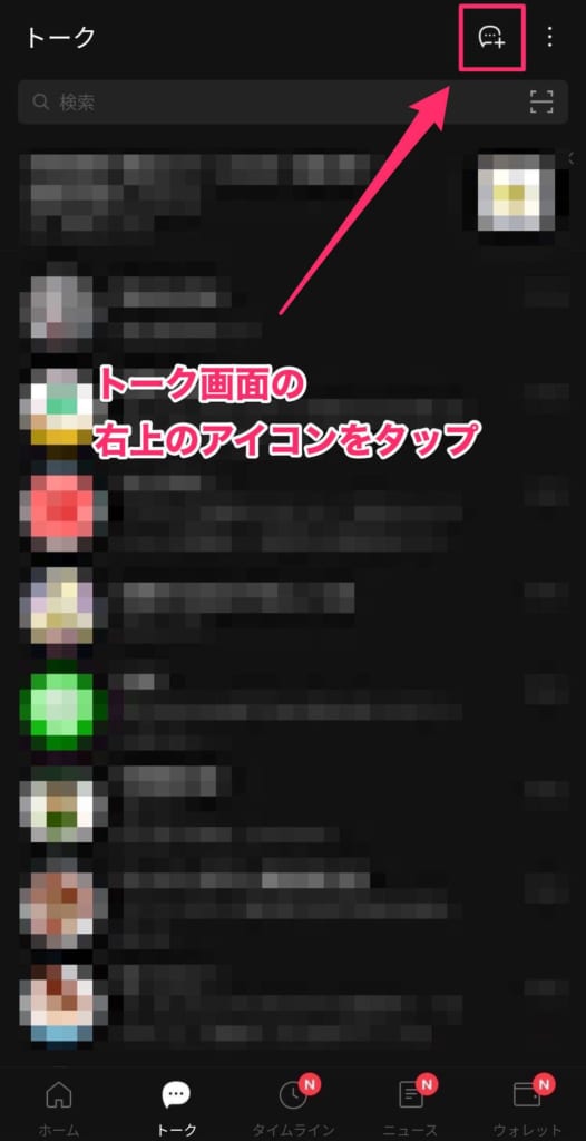 Lineでのオンライン飲み会のやり方といいところ 悪いところを解説 テックキャンプ ブログ