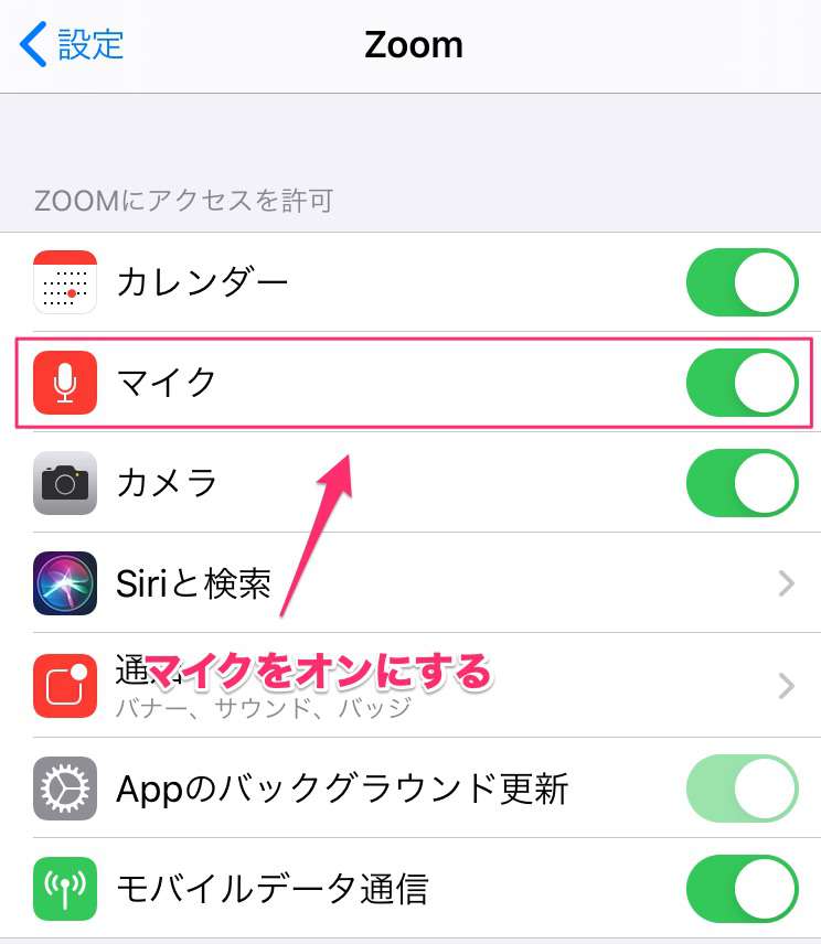 ない が 出 iphone 音