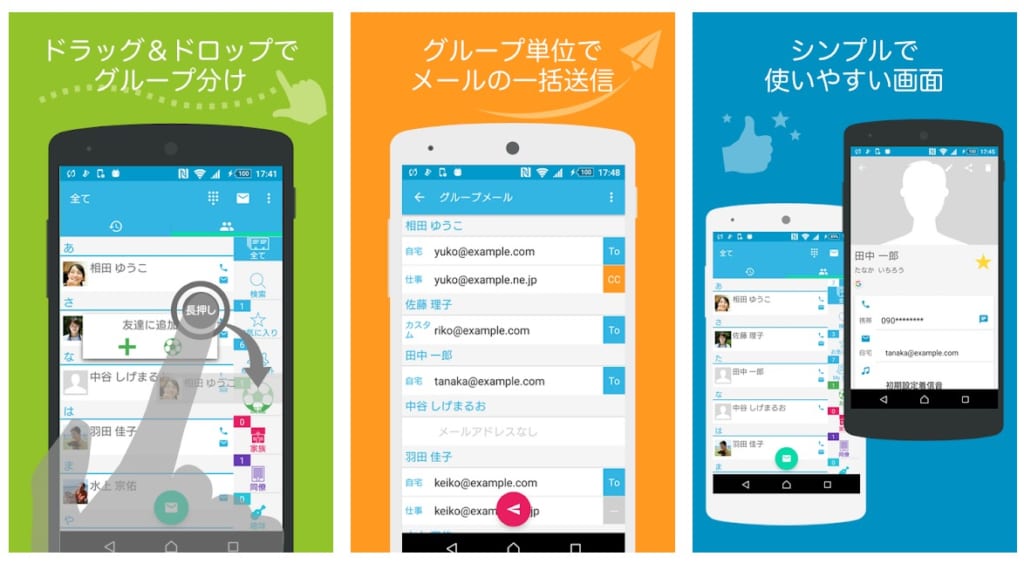 チラチラする メモ 胚 電話 帳 アプリ iphone おすすめ princeinn.jp