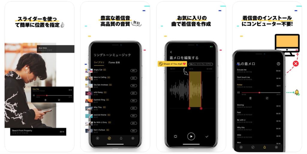 無料 Iphoneの着信音の作り方 Itunesでの作成方法やおすすめアプリも テックキャンプ ブログ