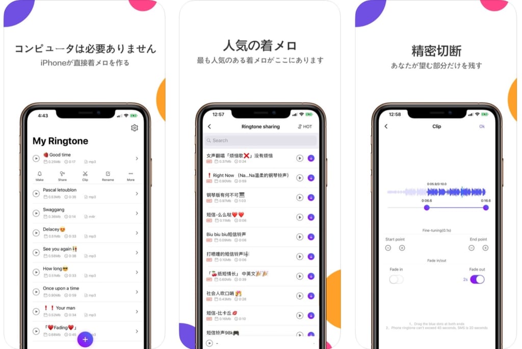 無料 Iphoneの着信音の作り方 Itunesでの作成方法やおすすめアプリも テックキャンプ ブログ