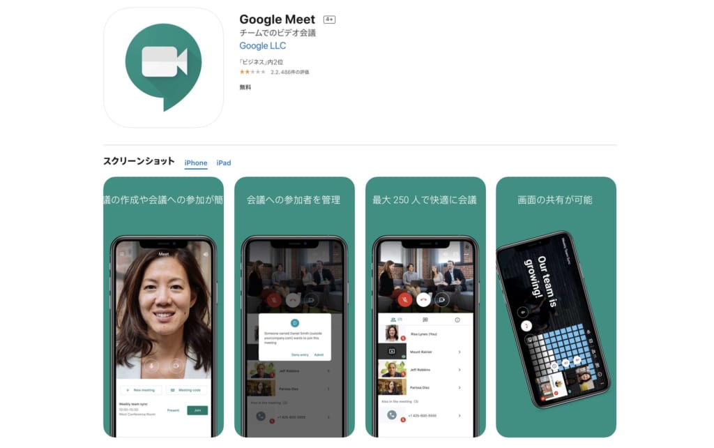 スマホ版 Google Meetの使い方 参加方法やweb会議の開催方法 マイク カメラの切り替え方も解説 テックキャンプ ブログ