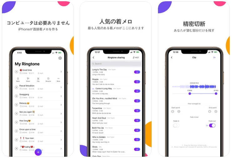 Iphone 通知音をオリジナル音源にする方法 着信音やアラーム音も好きな曲に設定しよう テックキャンプ ブログ