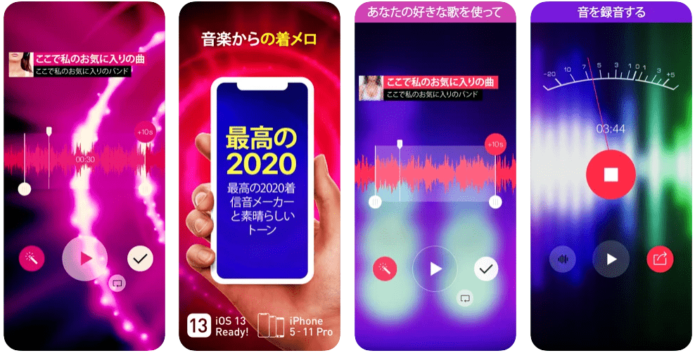 Iphone 通知音をオリジナル音源にする方法 着信音やアラーム音も好きな曲に設定しよう テックキャンプ ブログ