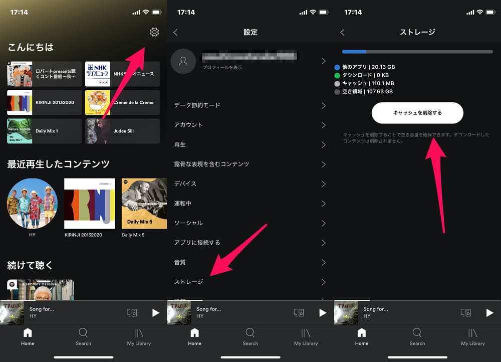 Amazon Music の容量をギガ単位で減らしてストレージを節約する方法 テックキャンプ ブログ