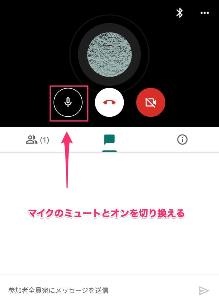 初心者向け スマホでのgoogle Meetの使い方 画面の切り替え方も解説 テックキャンプ ブログ