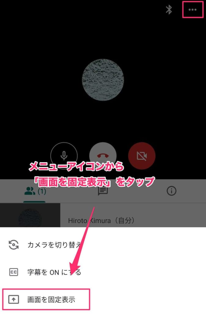 スマホ版 Google Meetの使い方 参加方法やweb会議の開催方法 マイク カメラの切り替え方も解説 テックキャンプ ブログ