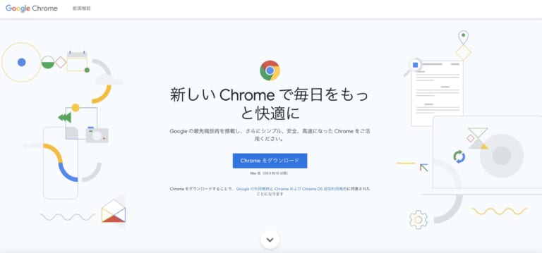 【初心者向け】Google Chromeとは Google アプリとの違いや特徴について解説 テックキャンプ ブログ