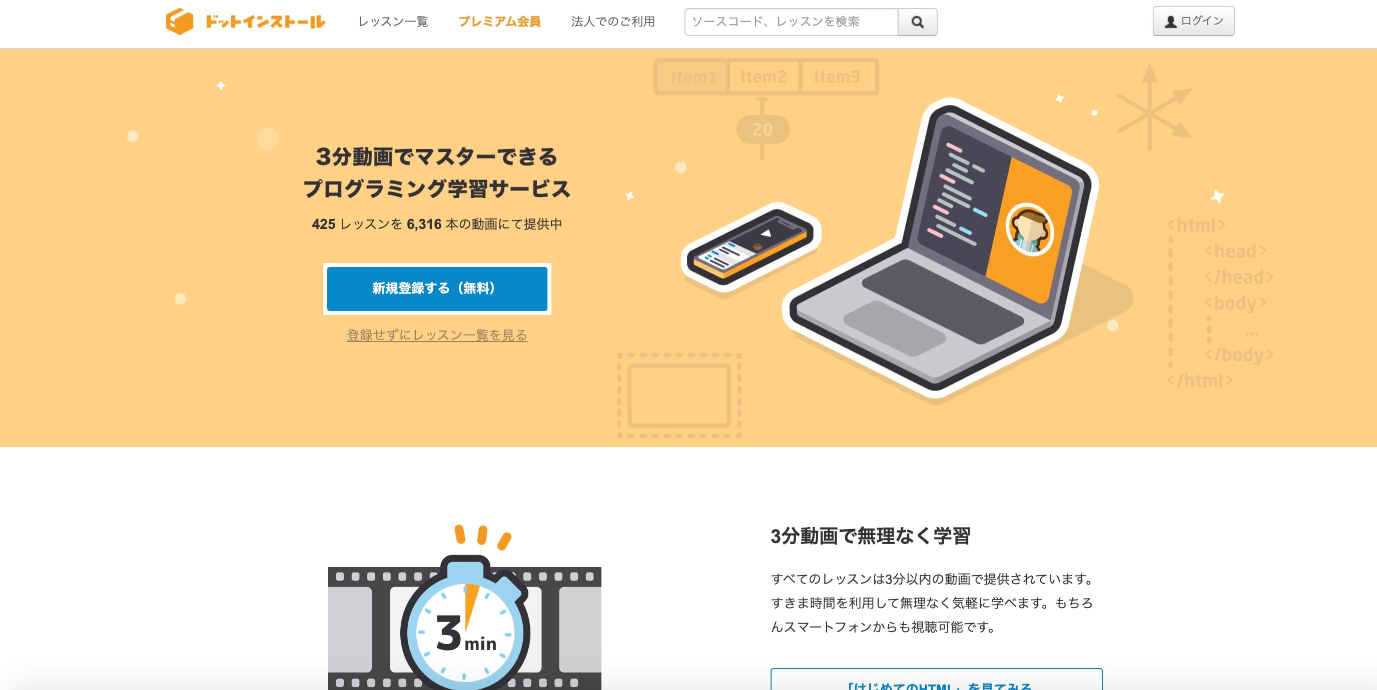 21年版 おすすめのプログラミング学習サイト選 各サイトを徹底比較 テックキャンプ ブログ