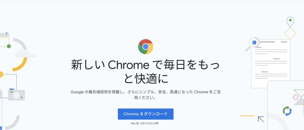 Google Chromeのインストールと初期設定について解説 初心者向け テックキャンプ ブログ