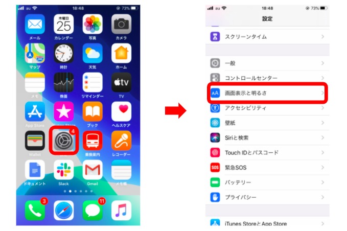 Iphoneをダークモードに Safariでgoogle検索の背景を黒に設定 解除する方法 テックキャンプ ブログ