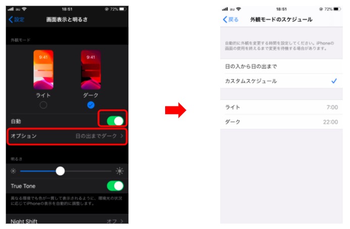 Iphoneのダークモード設定方法 Safariでgoogle検索の背景を黒くする方法も解説 テックキャンプ ブログ