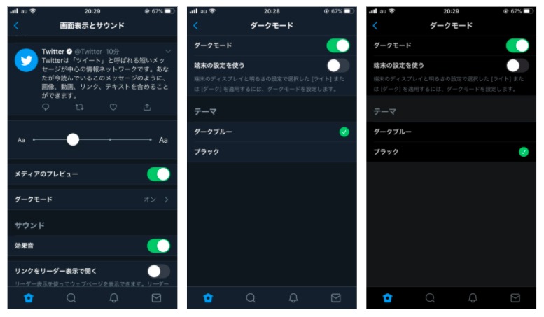 Iphoneの画面をかっこいいダークモードに設定する簡単な方法を紹介 テックキャンプ ブログ