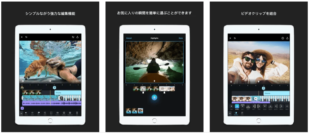 Ipad動画編集アプリ11選 おすすめスペックや容量も解説 テックキャンプ ブログ