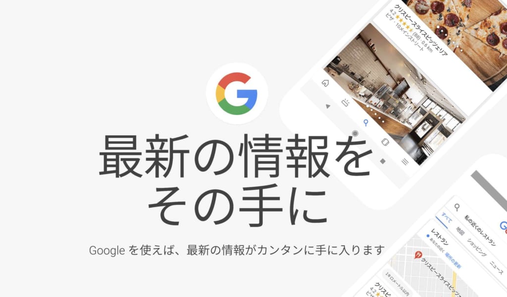 Googleのおすすめ無料アプリ サービス18選 仕事とプライベートを効率化 テックキャンプ ブログ