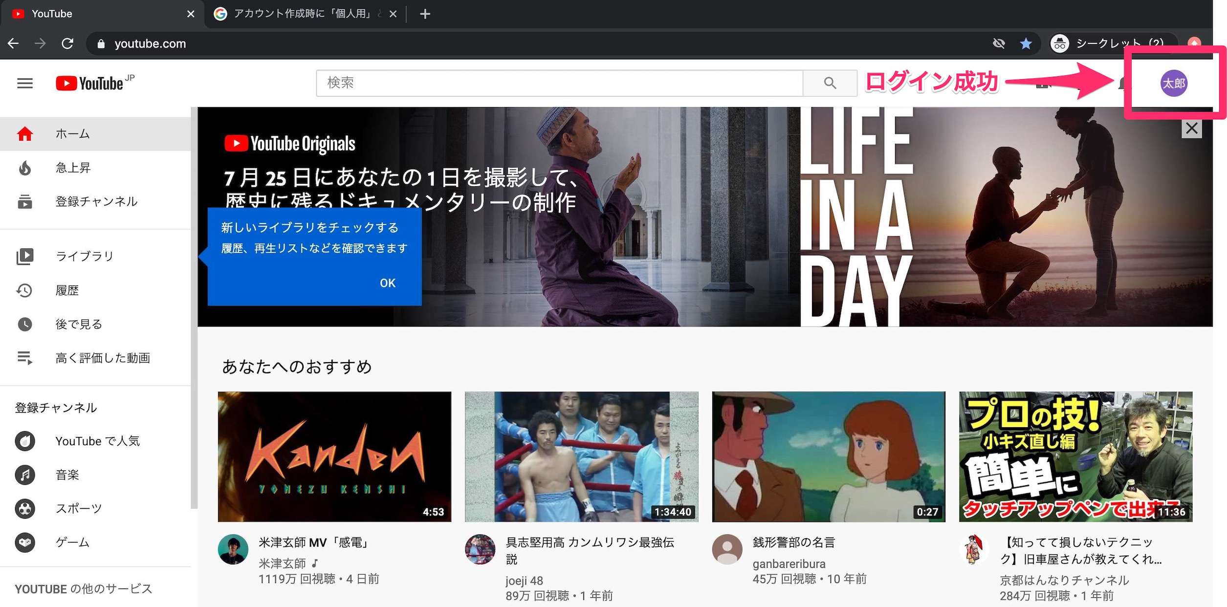 スマホ・PC別】YouTubeアカウント作成方法を簡単解説！メリットや注意点も | プログラミングスクールならテックキャンプ