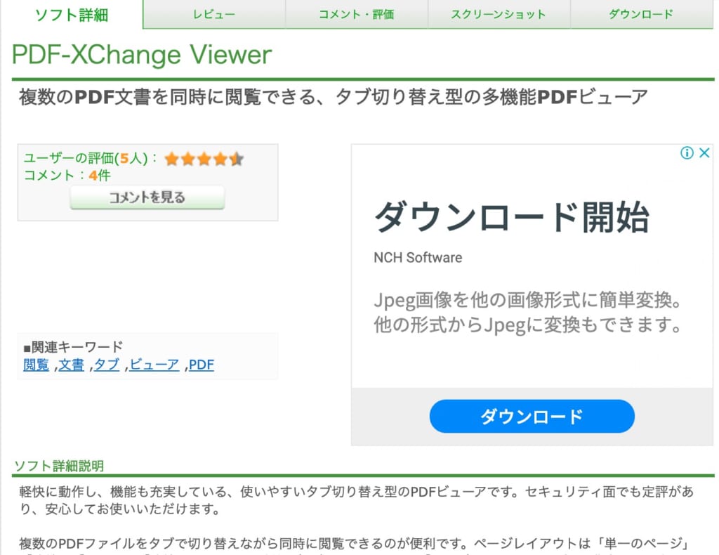 Pdf編集フリーソフト8選 ブラウザ対応など無料のおすすめpdfソフトを紹介 テックキャンプ ブログ