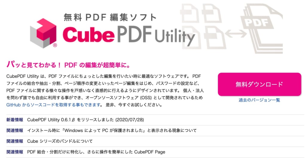 初心者向け Pdfを簡単に編集できる無料おすすめツール8選 ブラウザ上で編集可能なオンラインサービスも テックキャンプ ブログ