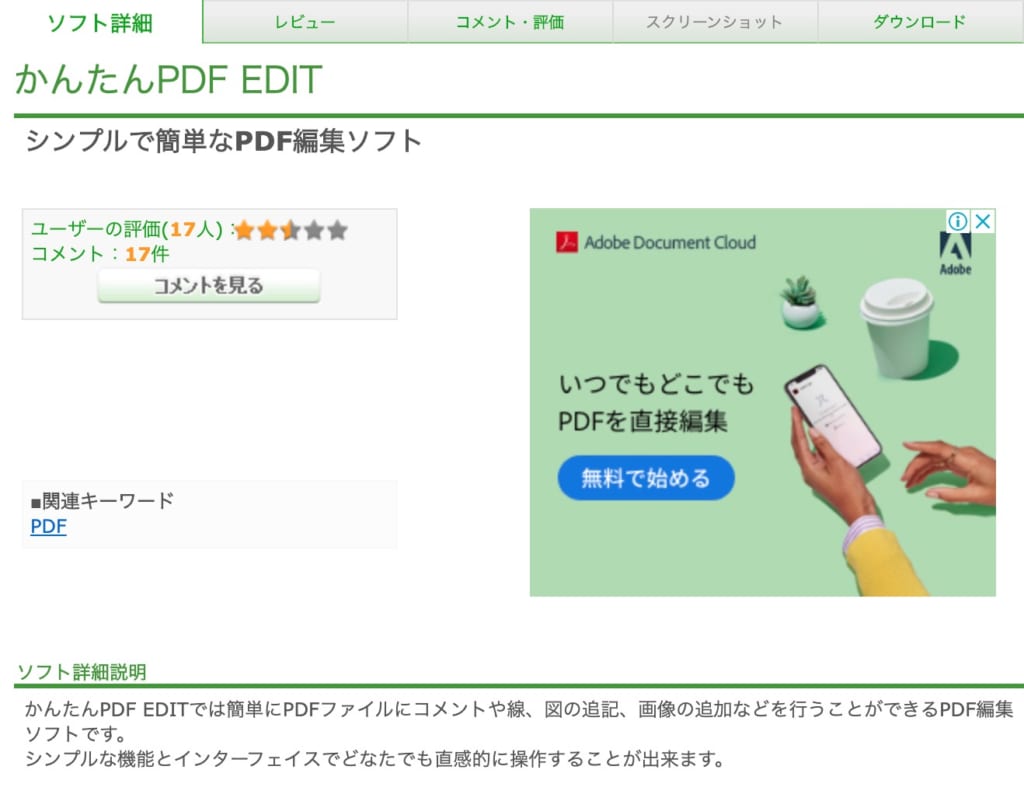 Pdf編集フリーソフト8選 ブラウザ対応など無料のおすすめpdfソフトを紹介 テックキャンプ ブログ