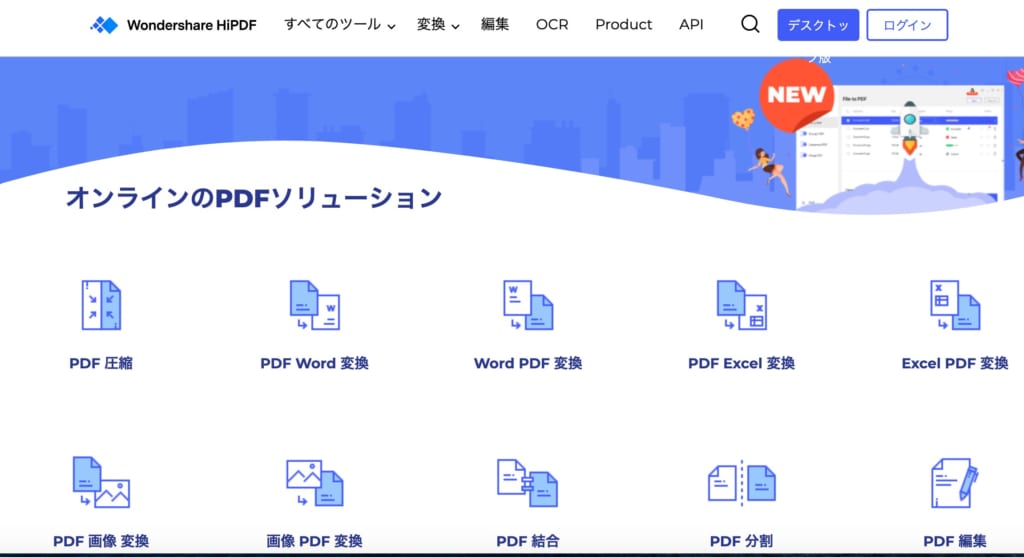 Pdf編集フリーソフトおすすめ8選 インストール不要の編集ソフトも紹介 テックキャンプ ブログ