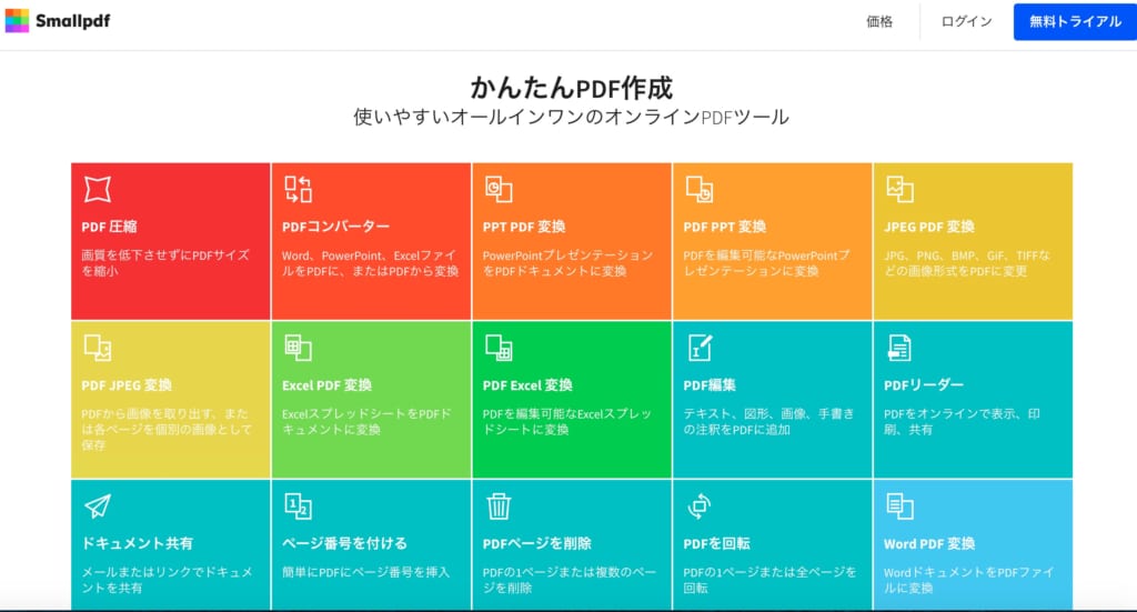 Pdf編集 無料おすすめソフト8選 ブラウザ上で編集できるオンラインサービスも テックキャンプ ブログ