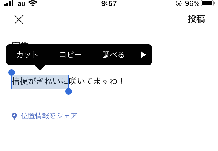 初心者向け コピペとは パソコン スマホでのやり方 注意点を紹介 テックキャンプ ブログ