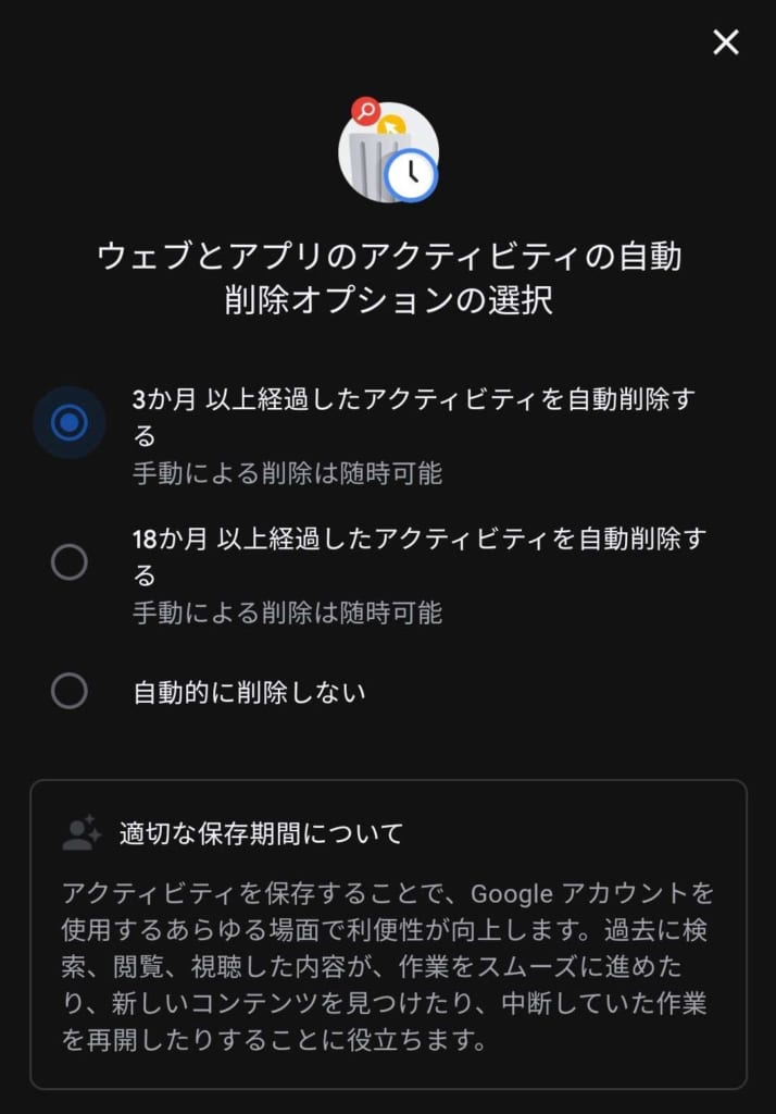 Google検索の履歴の見方や削除など使い方を解説 テックキャンプ ブログ