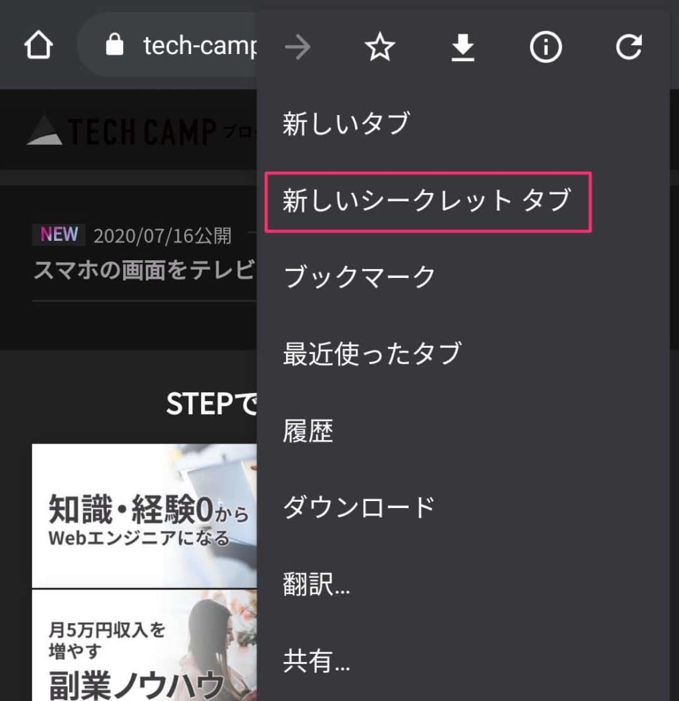 Google検索で保存される履歴とは 表示されない 表示しない 時の対処法を解説 テックキャンプ ブログ