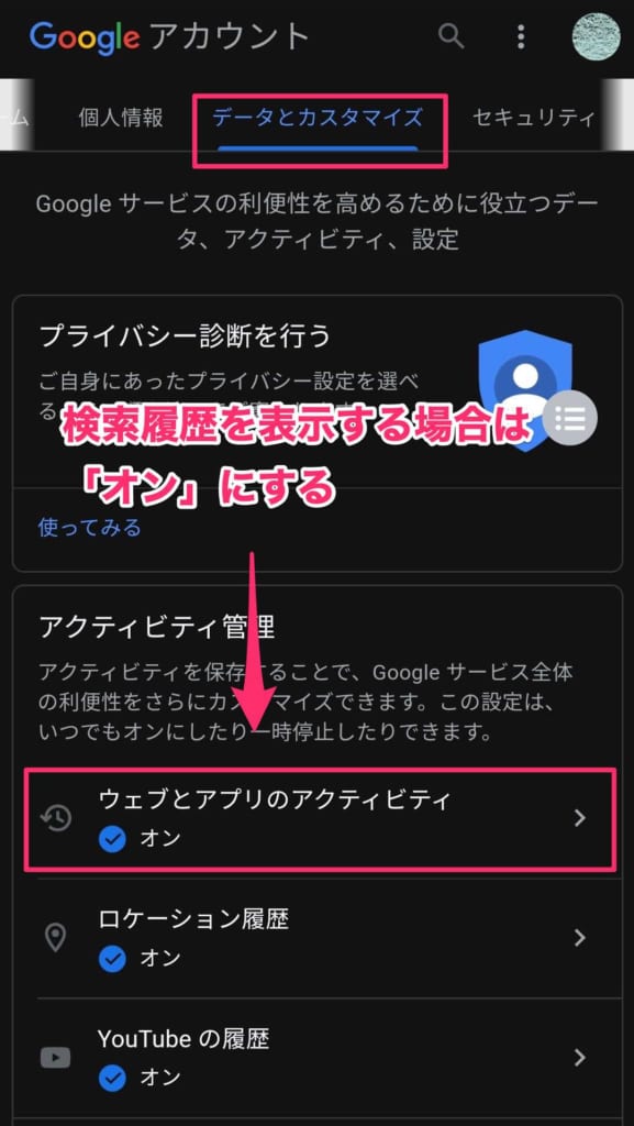 Google検索で保存される履歴とは 表示されない 表示しない 時の対処法を解説 テックキャンプ ブログ