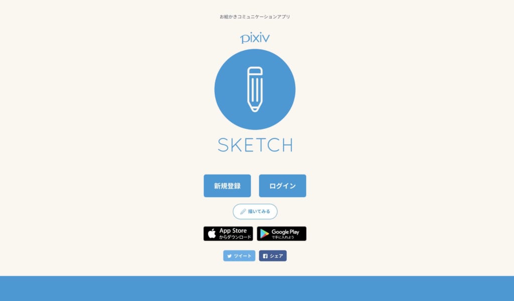 Ipad向けのおすすめイラスト お絵描きアプリ11選 無料から高機能まで テックキャンプ ブログ