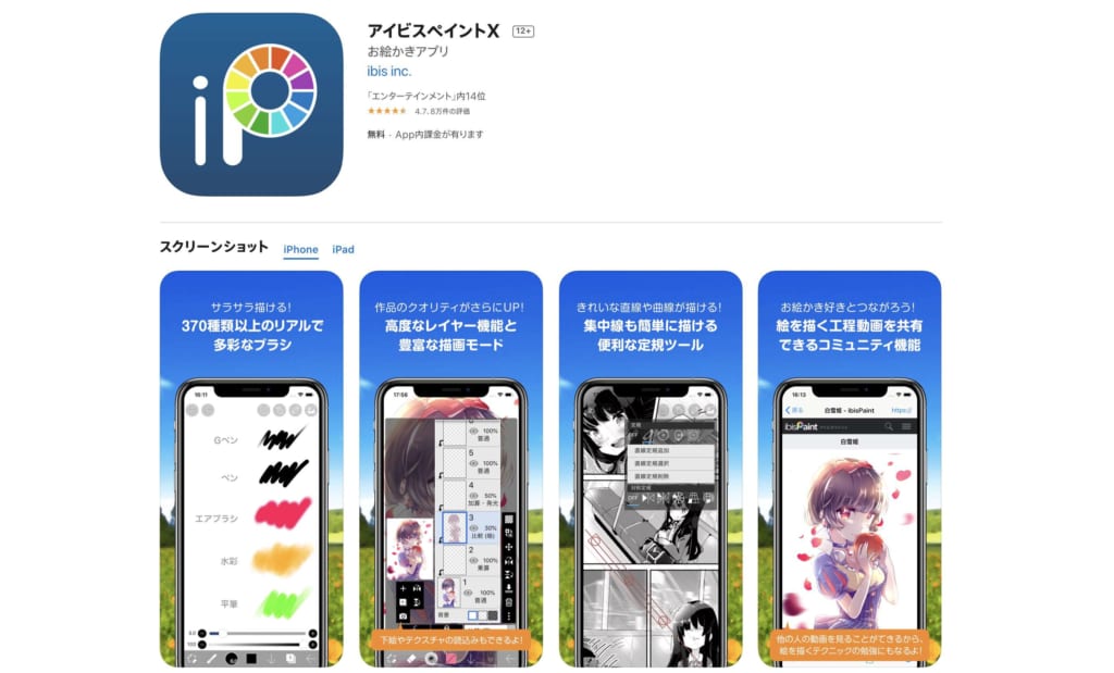 Ipad向けのおすすめイラスト お絵描きアプリ11選 無料から高機能まで テックキャンプ ブログ