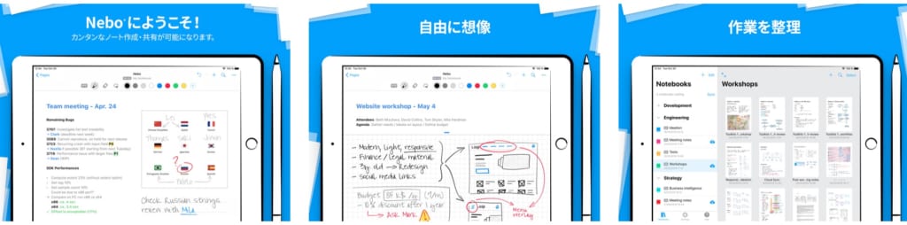 無料 有料 Ipadのおすすめノートアプリ8選 テックキャンプ ブログ