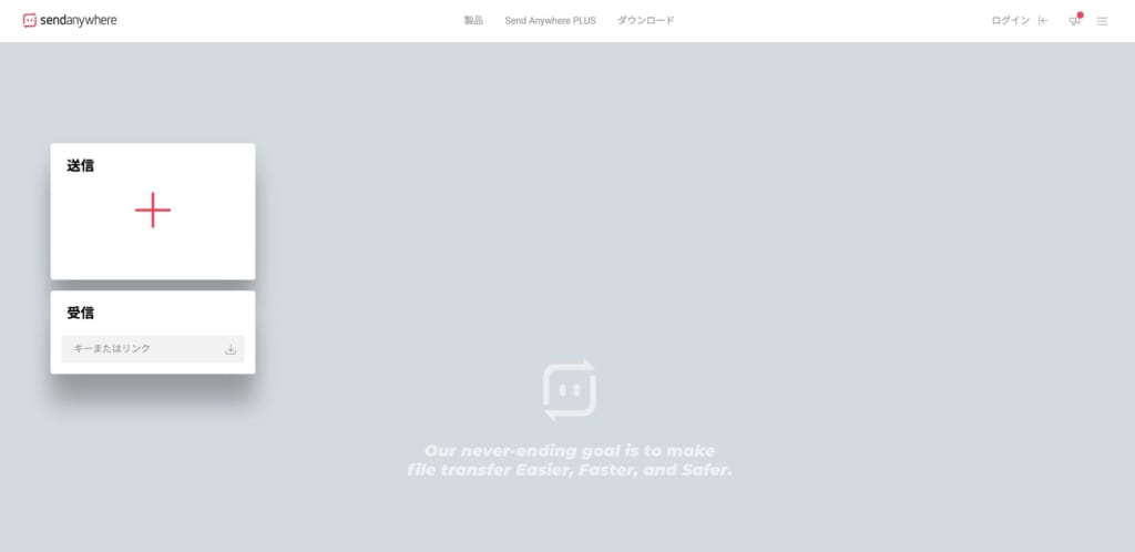 ファイル共有におすすめの無料オンラインストレージサービス・ファイル 