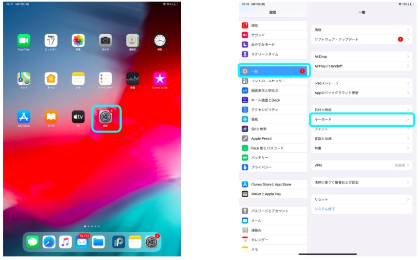 Ipadでフリック入力する方法 Iphoneと同じキーボード設定で文字入力を快適に テックキャンプ ブログ