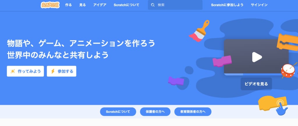 プログラミングはipad スクラッチ Scratch で楽しみながら覚えよう おすすめのアプリ 本も紹介 テックキャンプ ブログ