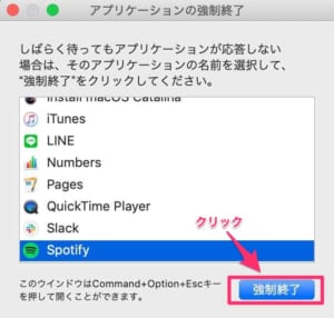 Macを強制終了させる方法を紹介 アプリとpc本体それぞれの対処法を解説 テックキャンプ ブログ