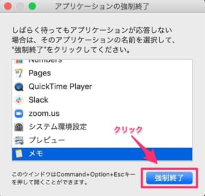 Macを強制終了させる方法を紹介 アプリとpc本体それぞれの対処法を解説 テックキャンプ ブログ