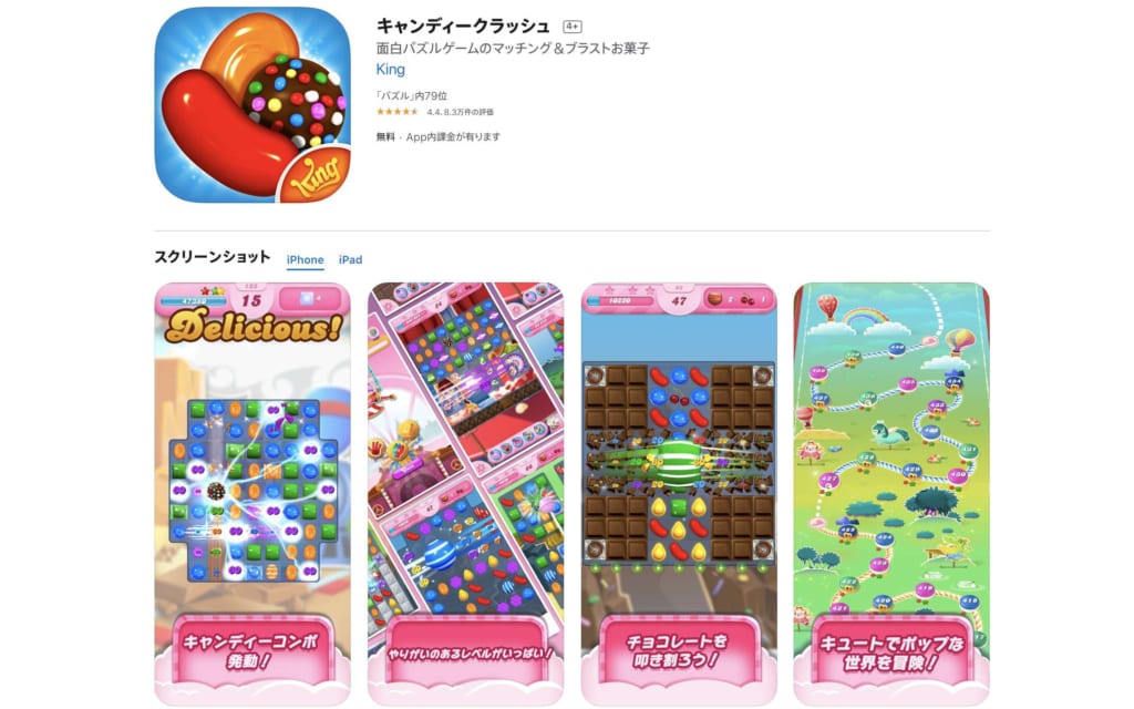 パズル ゲーム 無料 アプリ 人気
