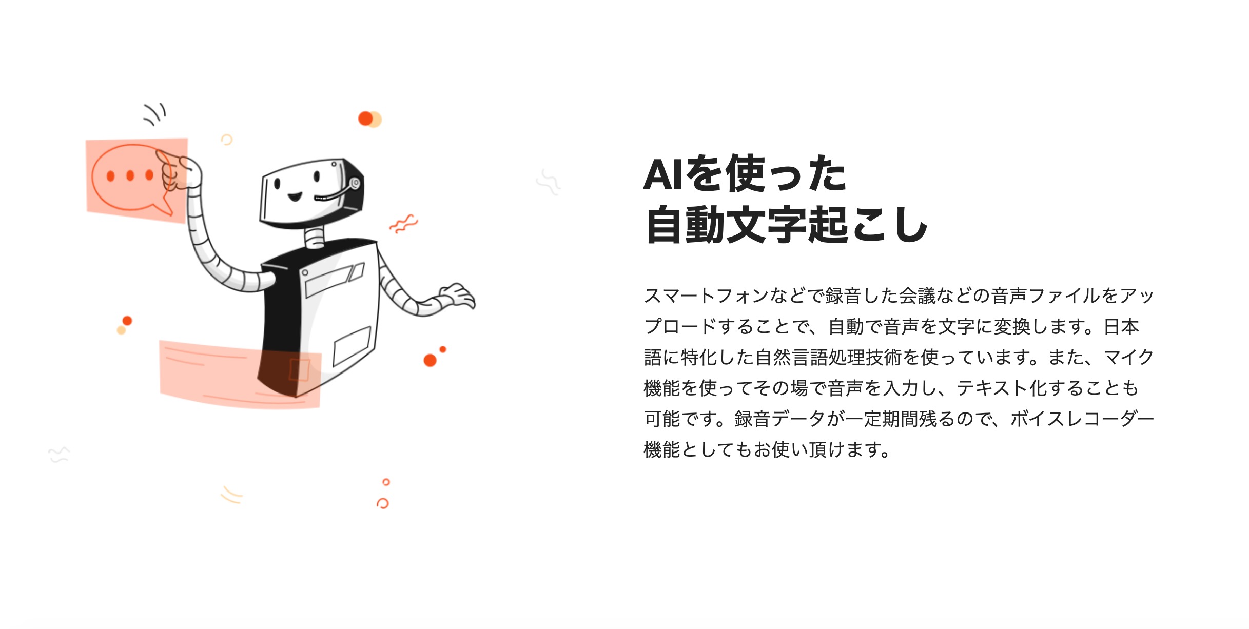 Ai文字起こしサービス Rimo Voice が動画アップロードに対応 会議の議事録 インタビュー 音声メモなどにも最適 テックキャンプ ブログ