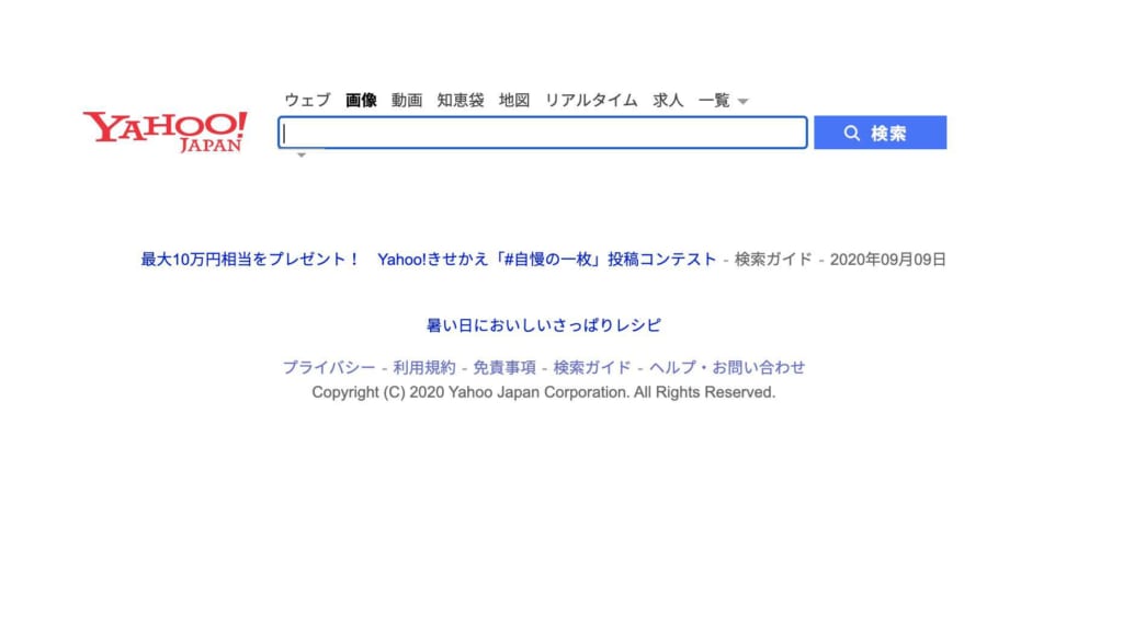 Googleだけじゃない おすすめの画像検索サイトと画像素材検索エンジン8選 テックキャンプ ブログ