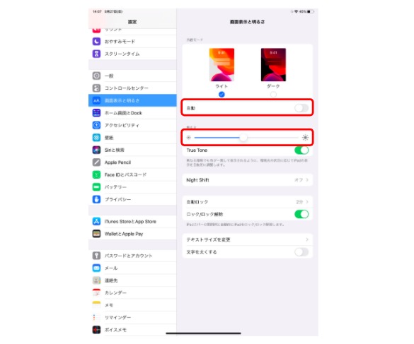 Ipadの充電 バッテリー を長持ちさせる14の方法 テックキャンプ ブログ