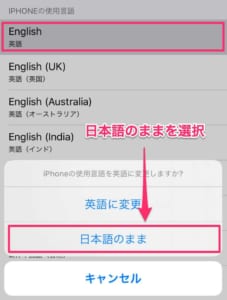 Iphoneで言語設定する手順を紹介 英語から日本語に戻す方法やアプリごとに言語を設定する手順も テックキャンプ ブログ