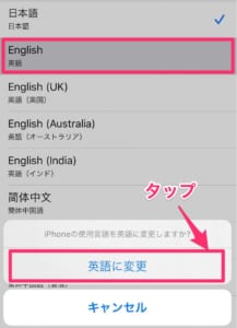 Iphoneで言語設定する手順を紹介 英語から日本語に戻す方法やアプリごとに言語を設定する手順も テックキャンプ ブログ